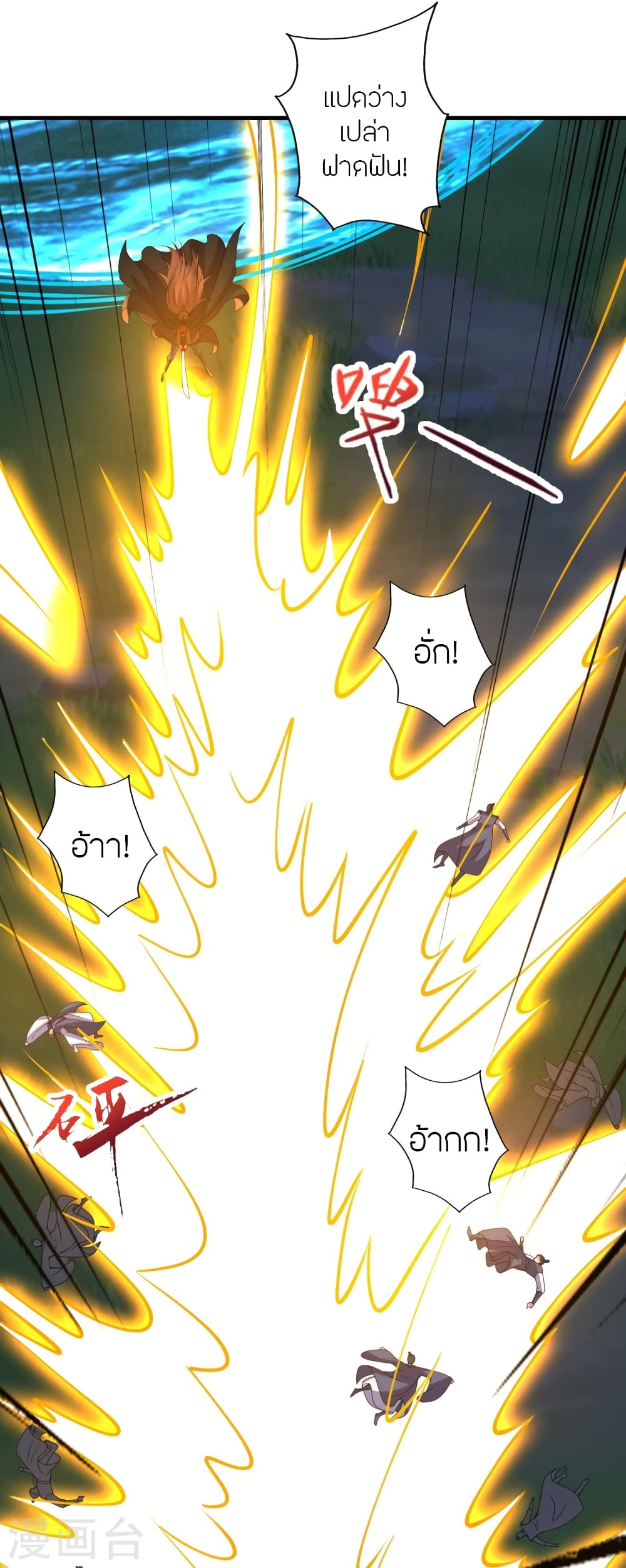 Banished Disciple’s Counterattack ตอนที่ 383 (25)